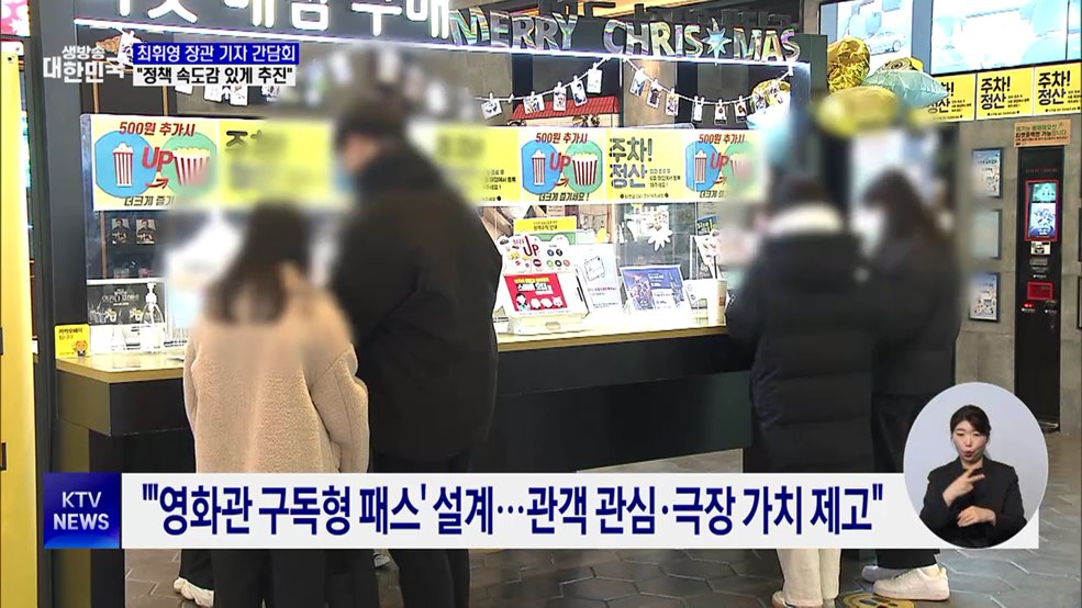 "K-컬처, 경제 신성장동력···정책 속도감 있게 추진"