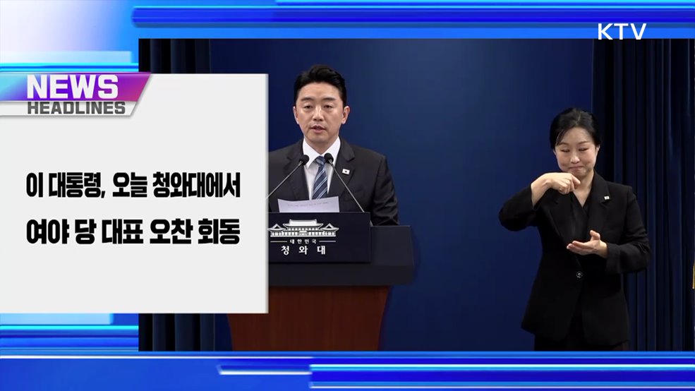 생방송 대한민국 1부 (1982회)