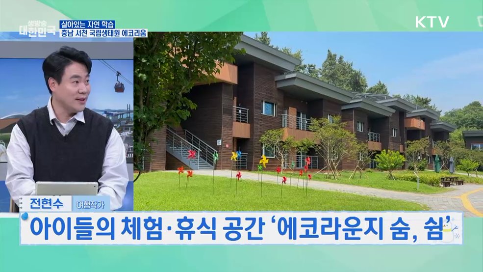 가족과 함께하는 명절···설 연휴 떠나기 좋은 여행지 [여행을 떠나요]