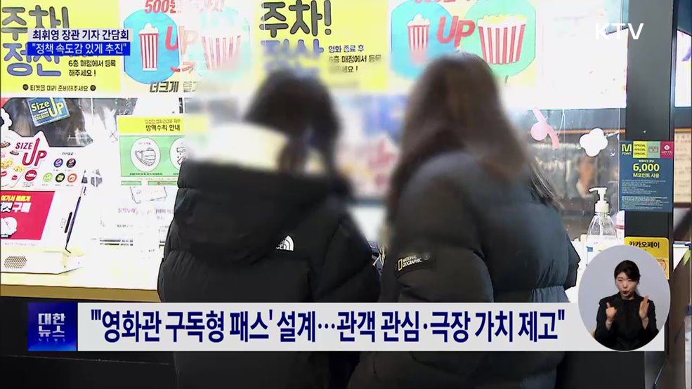 "K-컬처, 경제 신성장동력···정책 속도감 있게 추진"