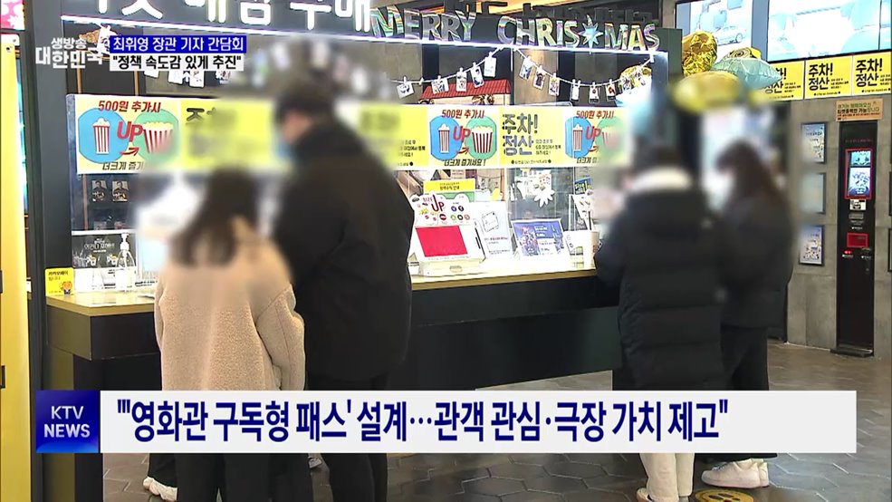 "K-컬처, 경제 신성장동력···정책 속도감 있게 추진"
