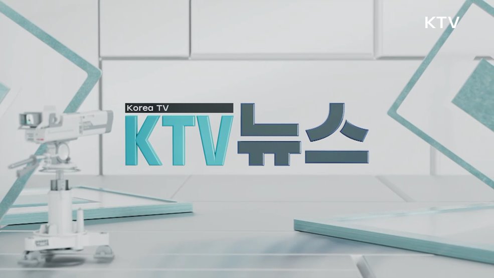 KTV 뉴스 (347회)