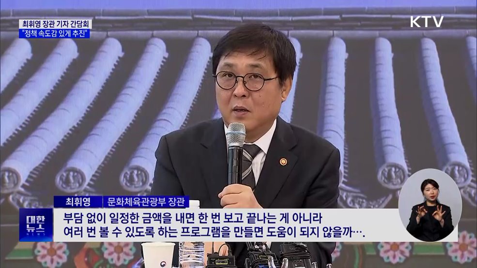 "K-컬처, 경제 신성장동력···정책 속도감 있게 추진"