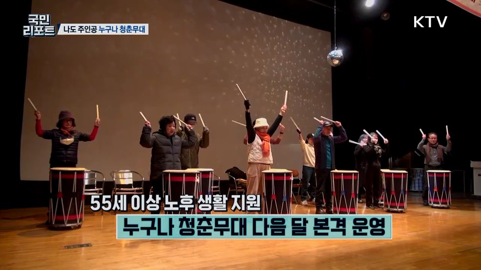 '누구나 청춘' 어르신 문화쉼터로 오세요