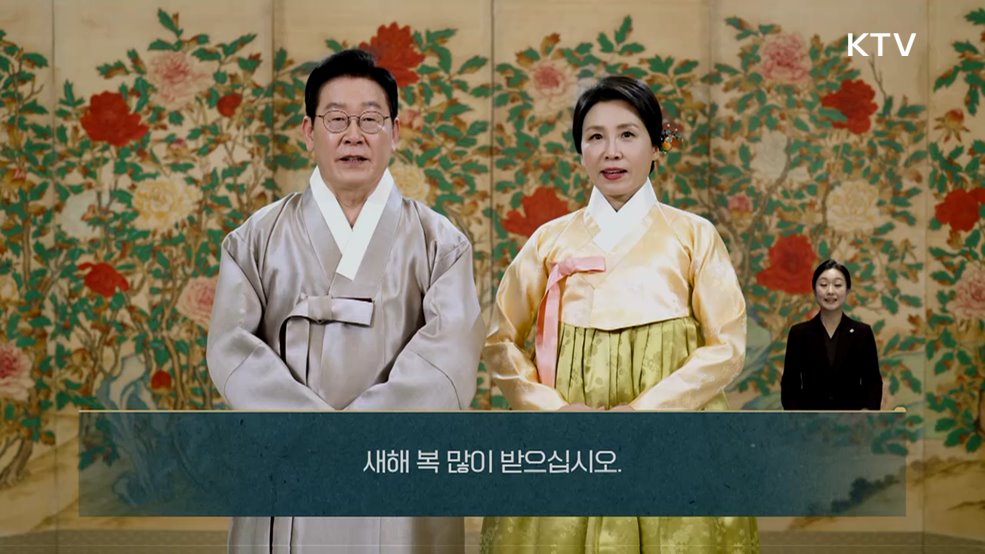 이재명 대통령 설 명절 메세지