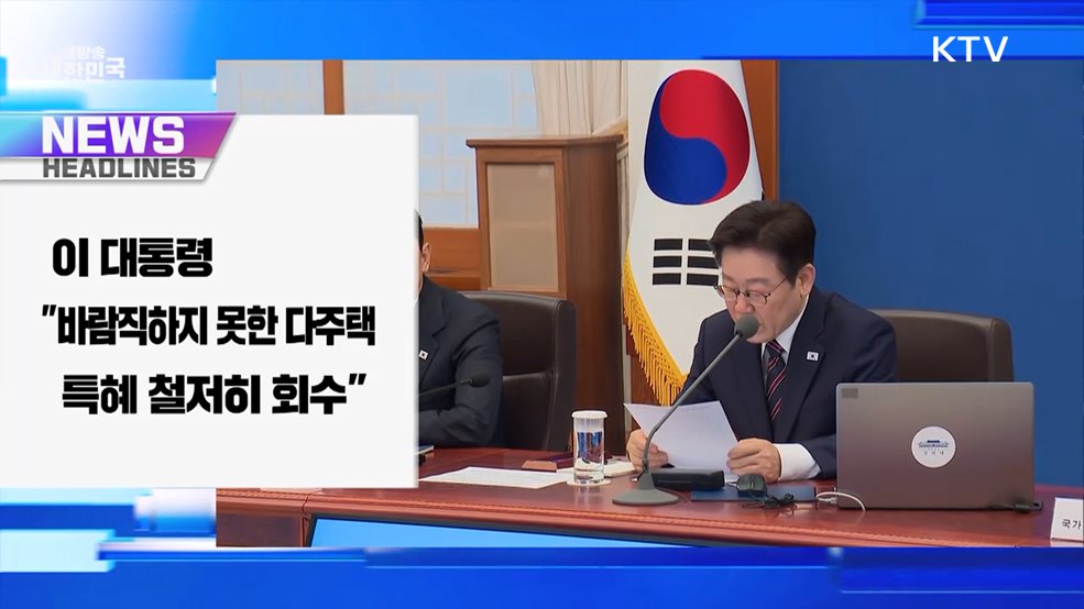 생방송 대한민국 1부 (1984회)