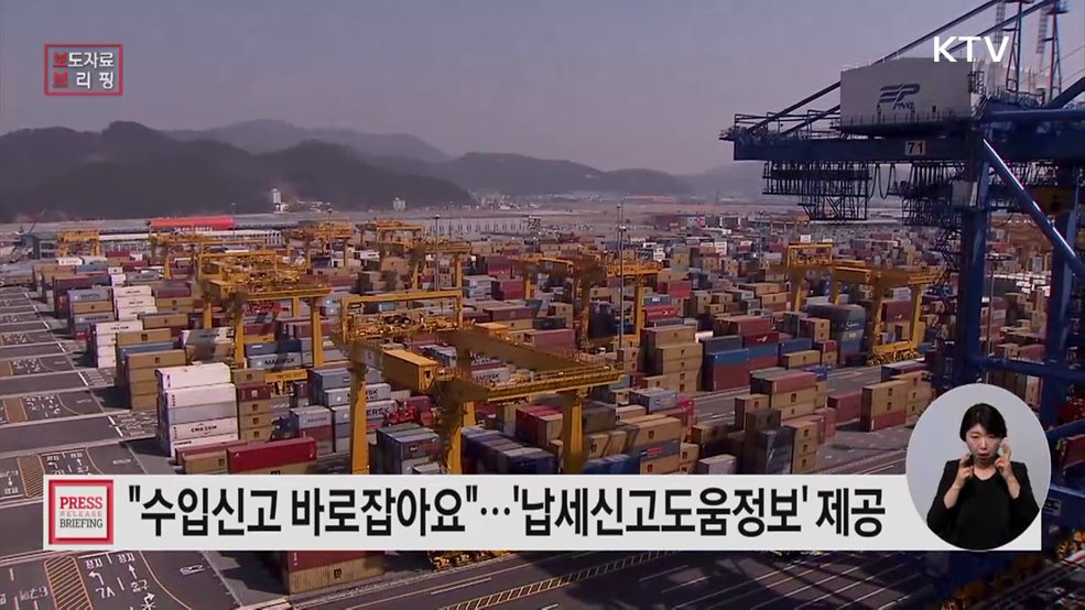 이런 좋은 정보를 이제야 알다니! 납세신고도움정보 제공