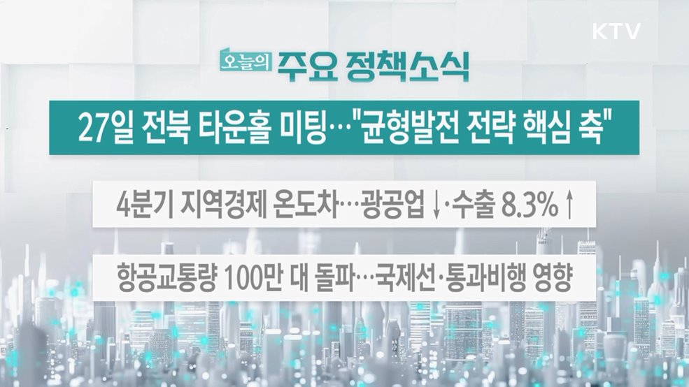 오늘의 주요 정책소식 (26. 02. 20. 13시)