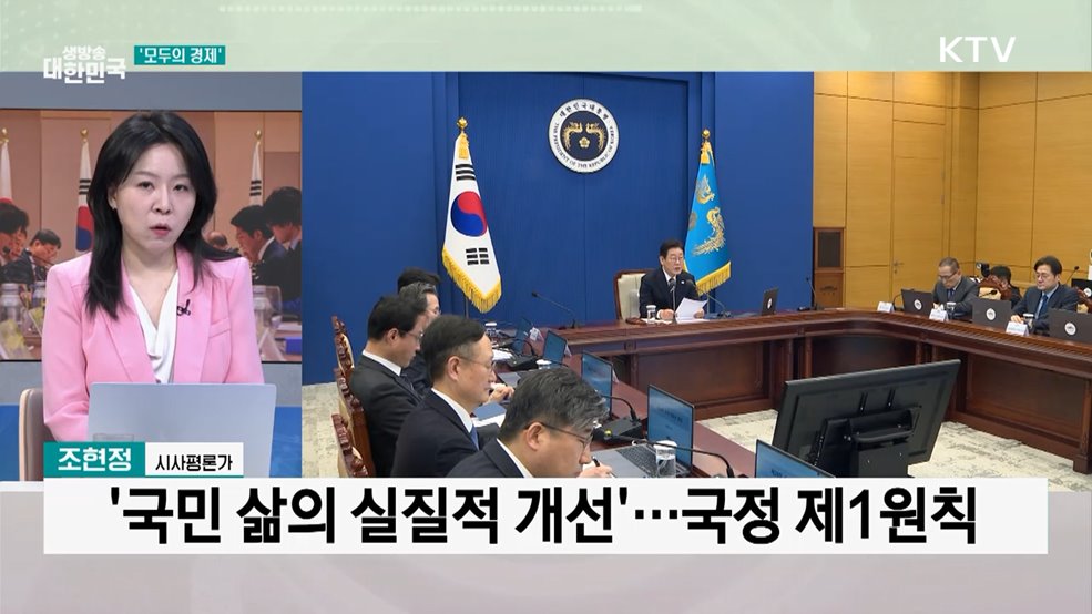 "반시장적 담합 행위, 반복되면 영구 퇴출"