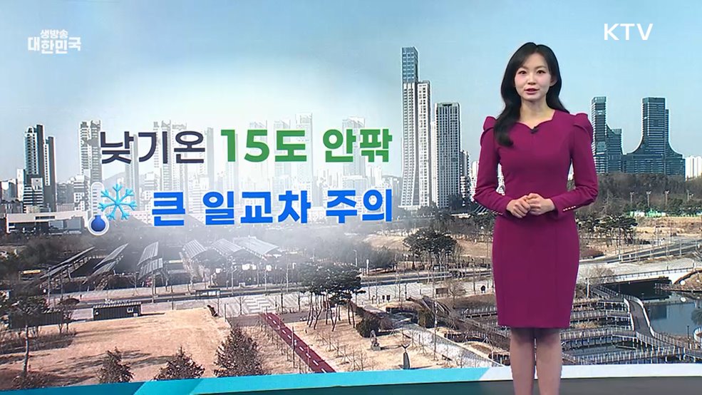 오늘의 날씨 (26. 02. 20. 10시)