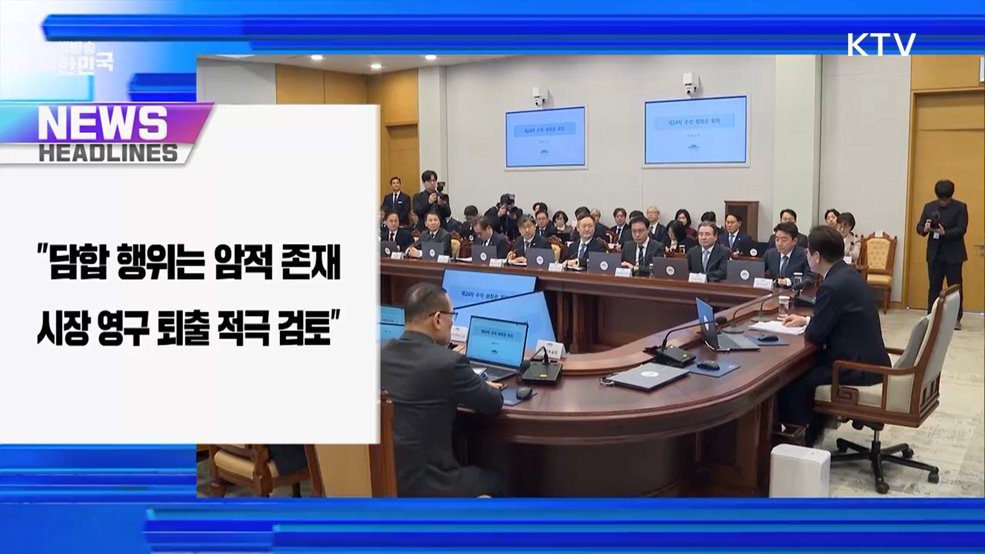 생방송 대한민국 1부 (1985회)