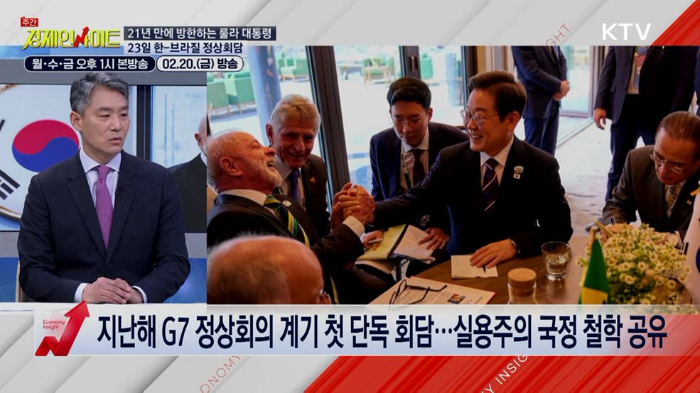 주간 경제 인사이트 (88회)