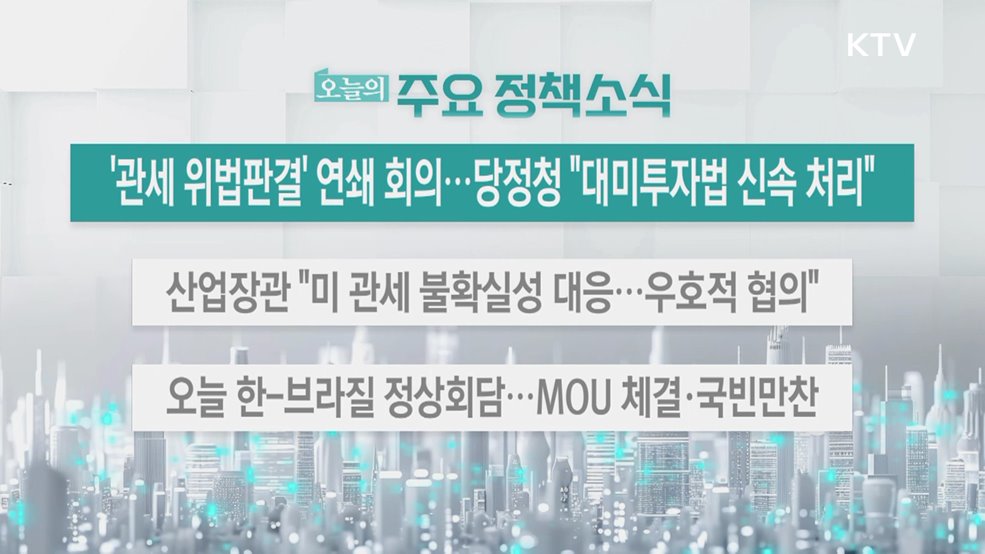 오늘의 주요 정책소식 (26. 02. 23. 14시)