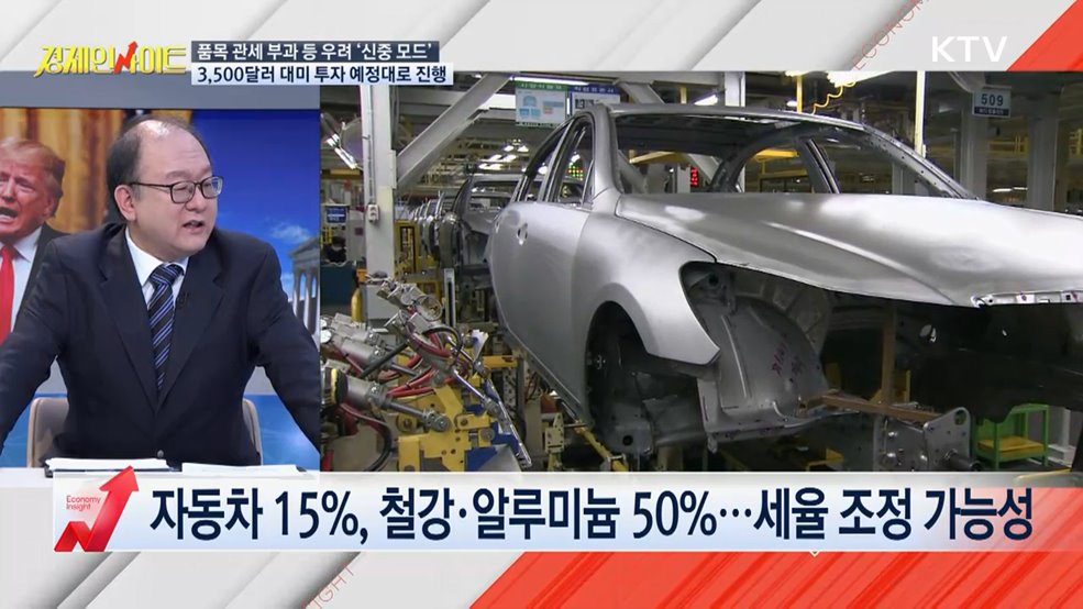 생방송 경제 인사이트 (412회)