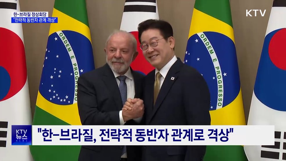 한-브라질 정상회담···"전략적 동반자 관계 격상"