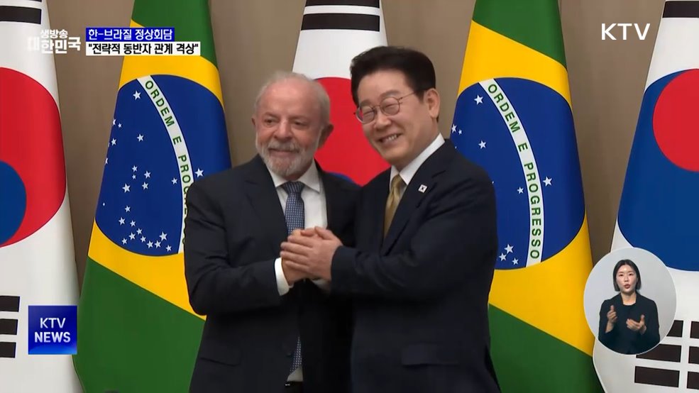 한-브라질 정상회담···"전략적 동반자 관계 격상"