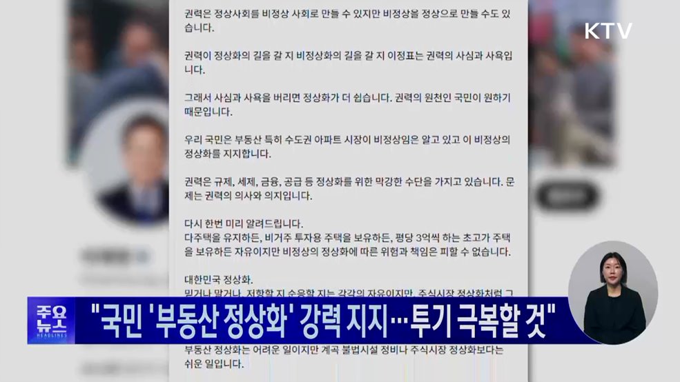 KTV 대한뉴스 (1900회)