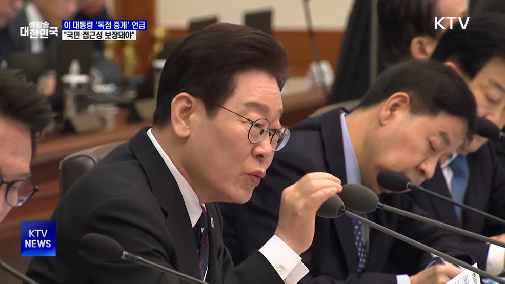 이 대통령 "올림픽 중계, 국민 접근성 보장돼야"