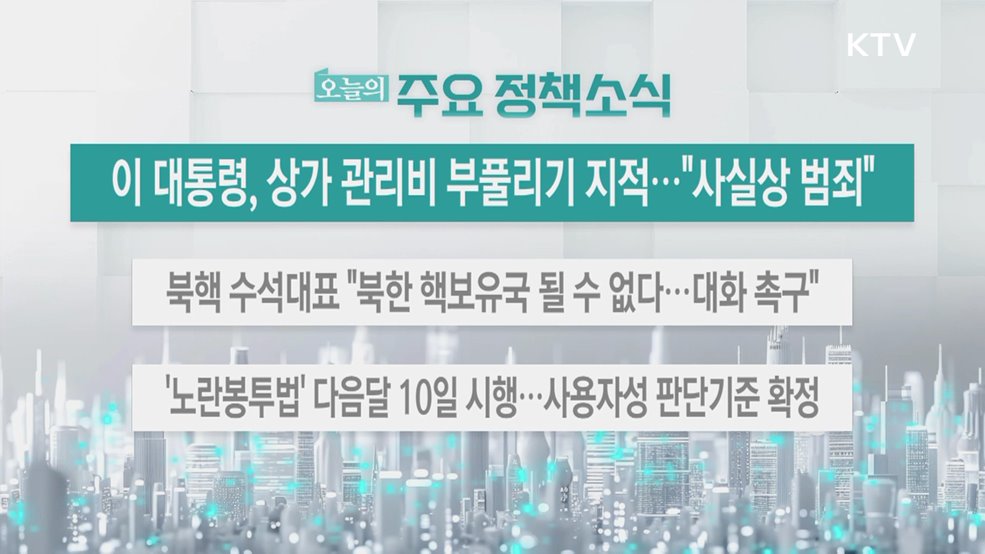 오늘의 주요 정책소식 (26. 02. 24. 13시)