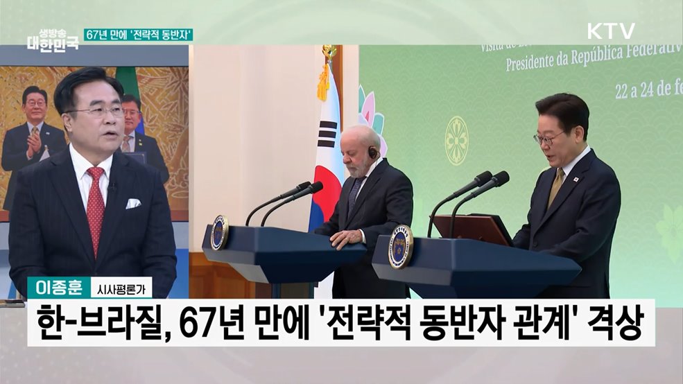 한-브라질 '전략적 동반자' 격상