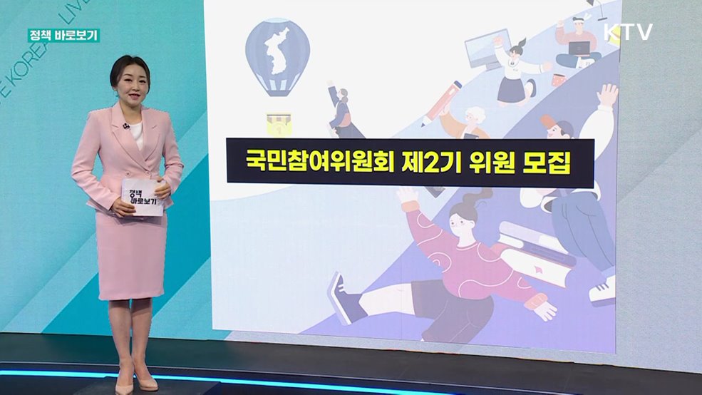 정책 바로보기 (798회)