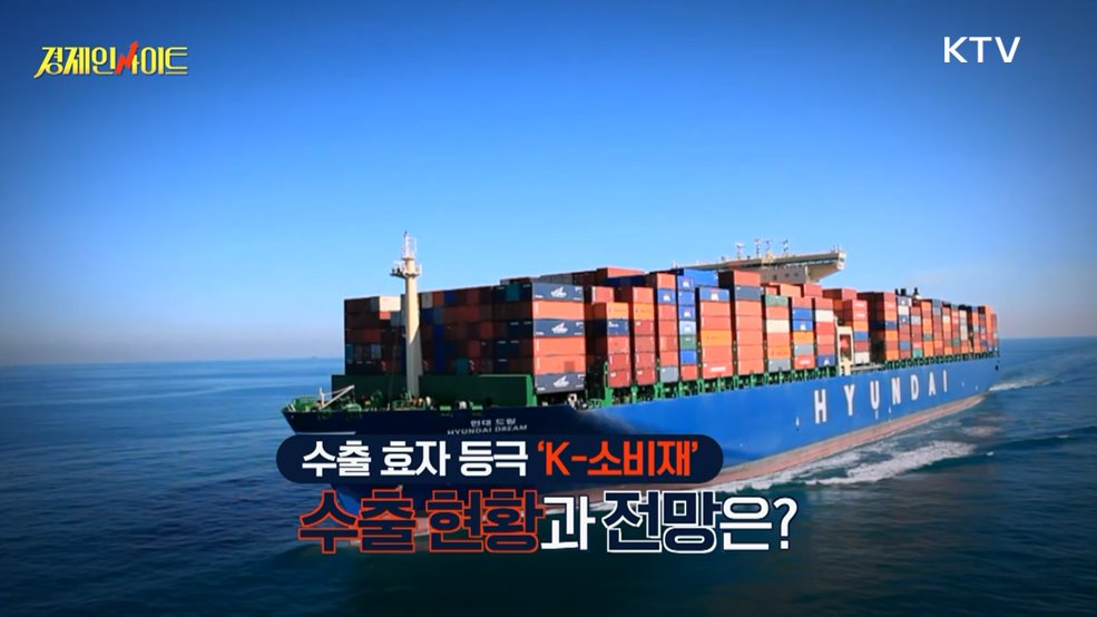 생방송 경제 인사이트 (413회)