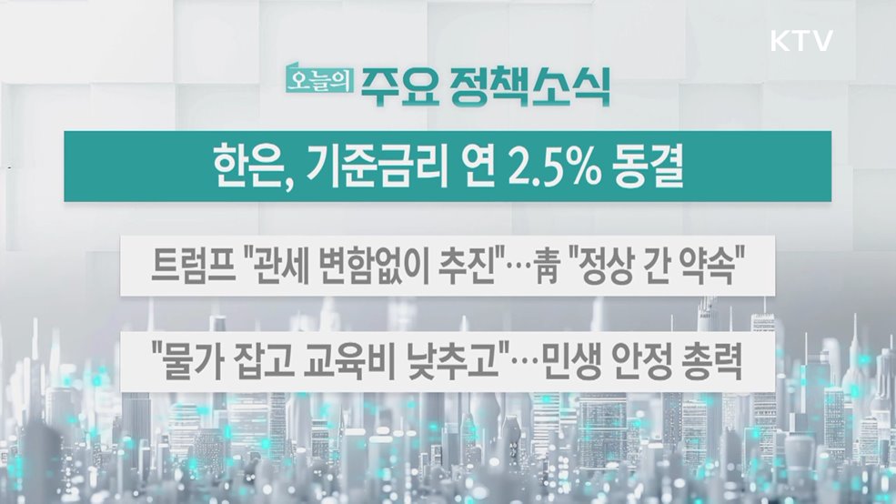 오늘의 주요 정책소식 (26. 02. 26. 13시)