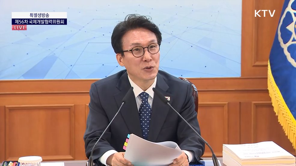 제56차 국제개발협력위원회 김민석 국무총리 모두 발언