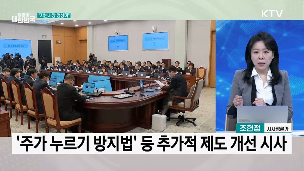 "부동산 정상화·모두의 경제로"