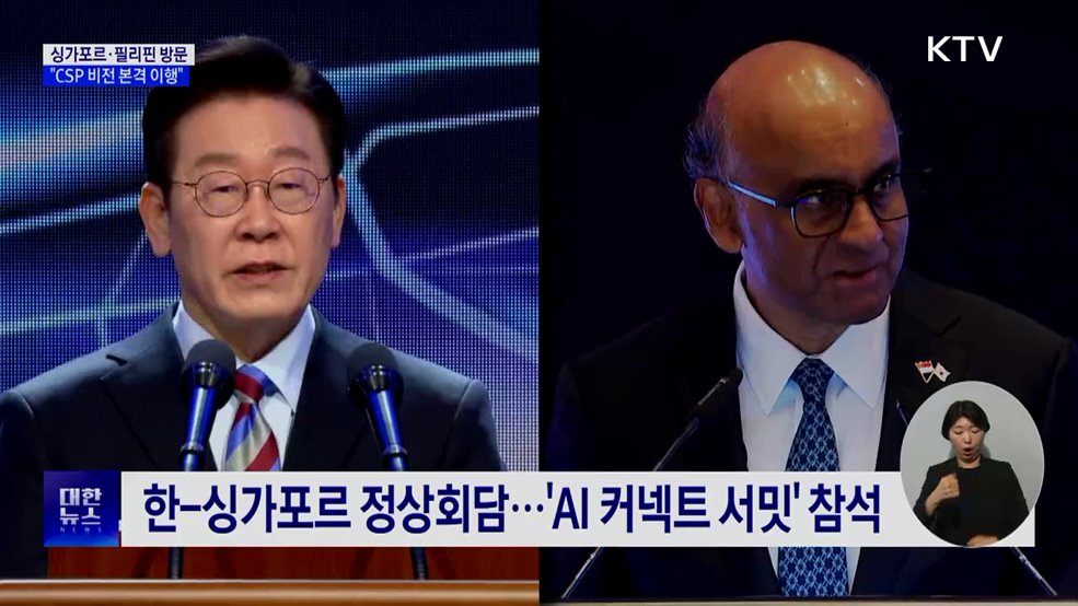 이 대통령, 다음 달 1~4일 싱가포르·필리핀 방문