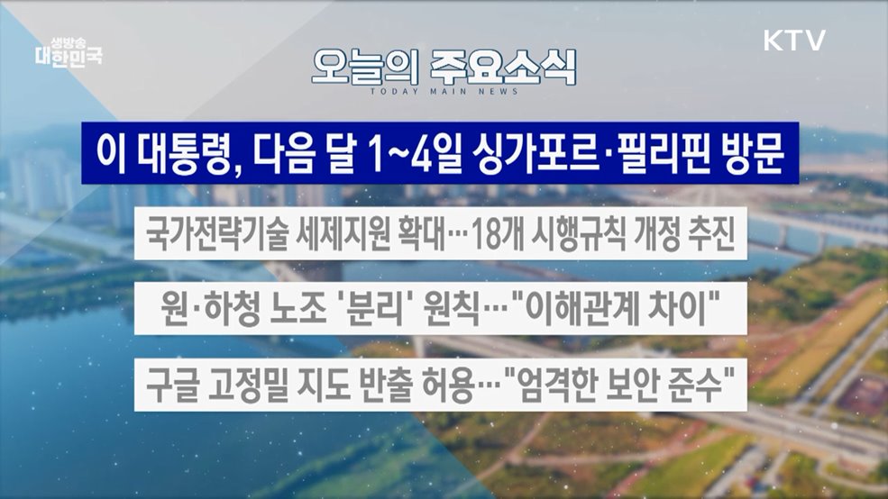 생방송 대한민국 2부 (2000회)