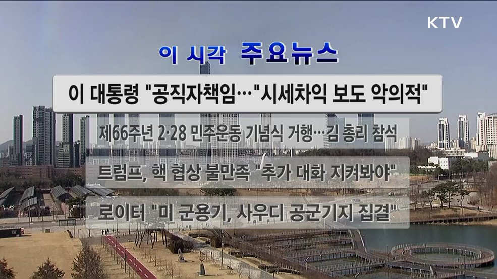 이 시각 주요뉴스 (2940회)