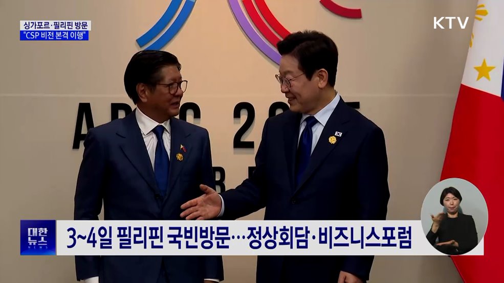 이 대통령, 다음 달 1~4일 싱가포르·필리핀 방문