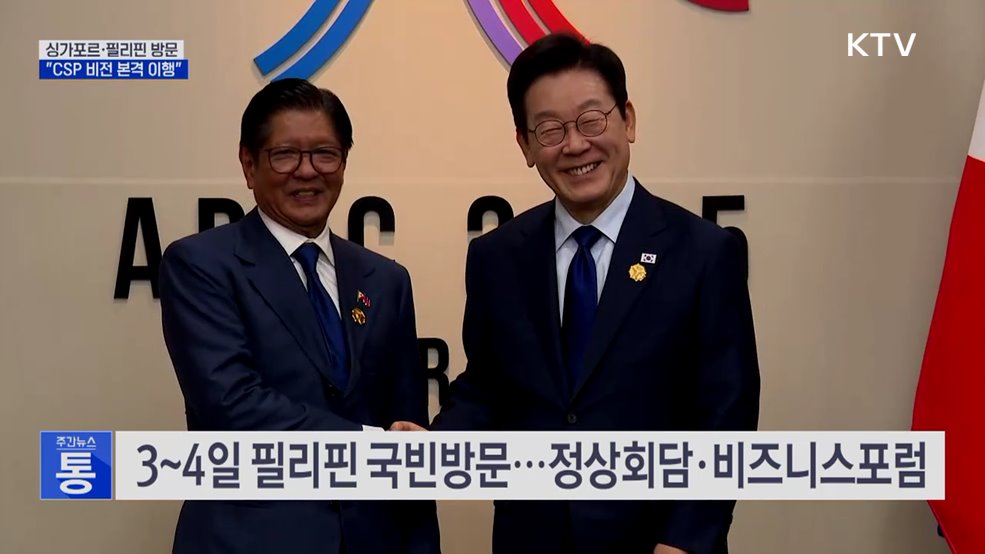 이 대통령, 다음 달 1~4일 싱가포르·필리핀 방문