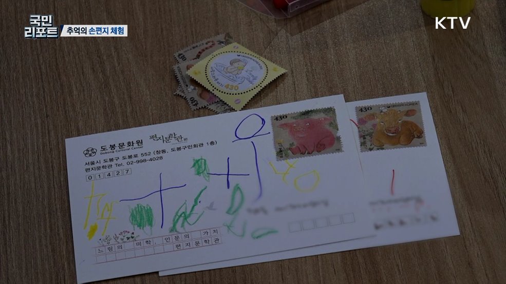 잊혀져 가는 손편지 '편지문학관'서 체험