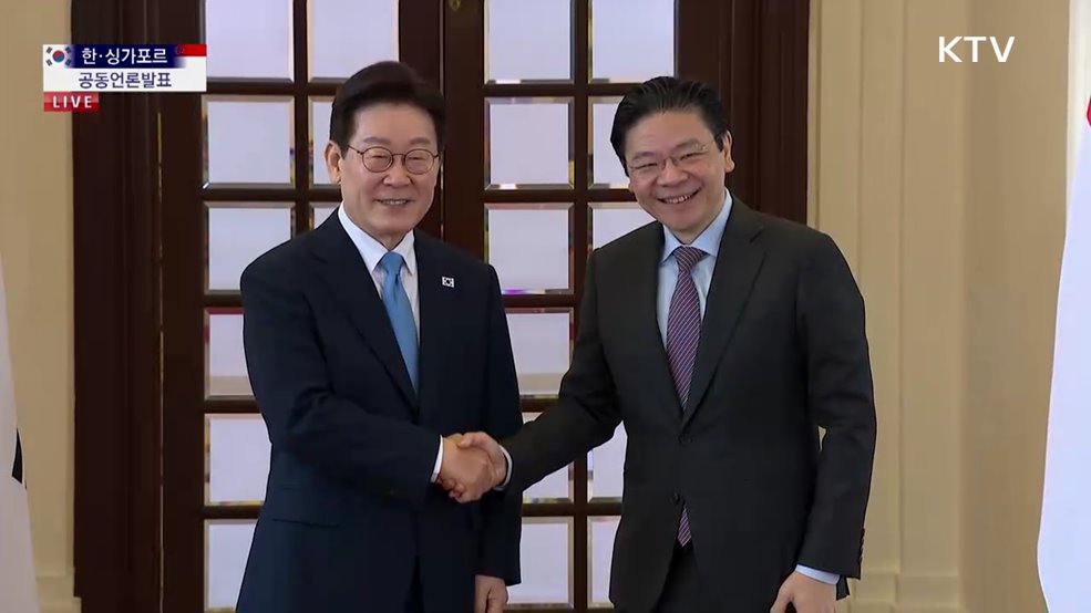 한·싱가포르 공동언론발표