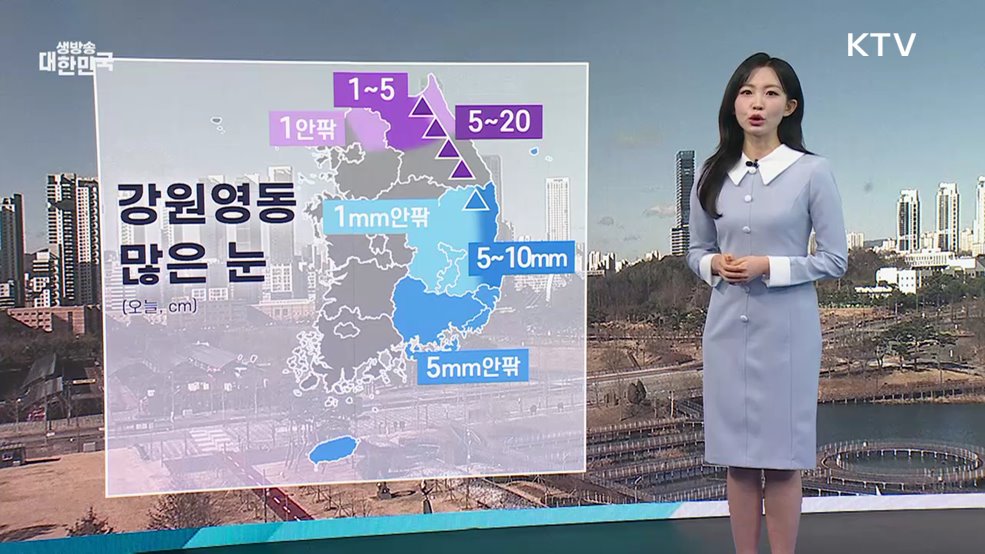 오늘의 날씨 (26. 03. 03. 10시)