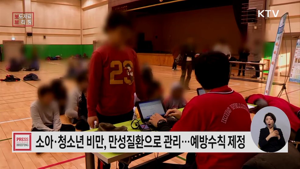 소아청소년 비만 예방, 아이의 현재와 미래 건강을 지키는 일입니다.