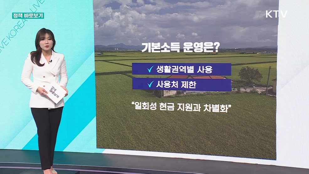 정책 바로보기 (802회)