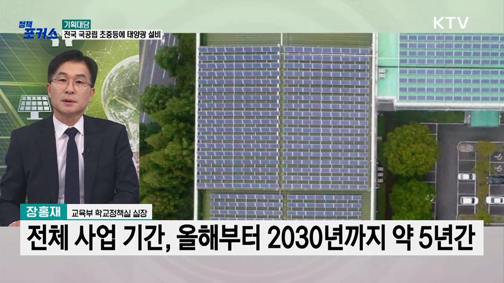 '햇빛이음학교' 본격 추진!