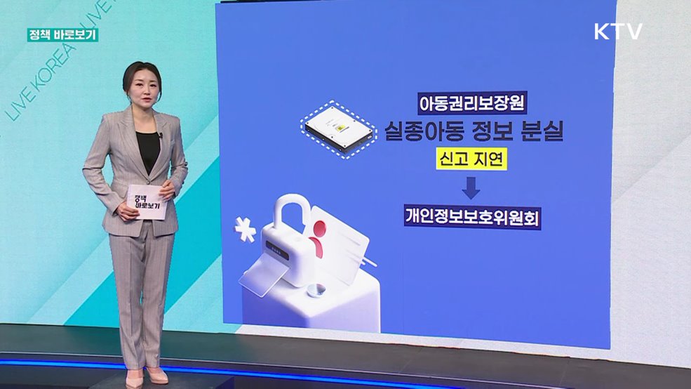 정책 바로보기 (803회)