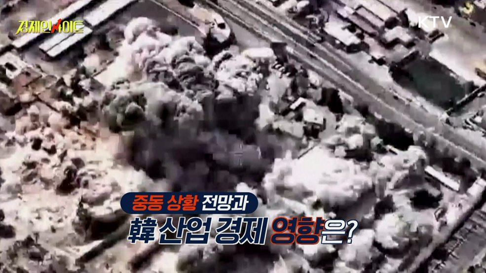 생방송 경제 인사이트 (416회)