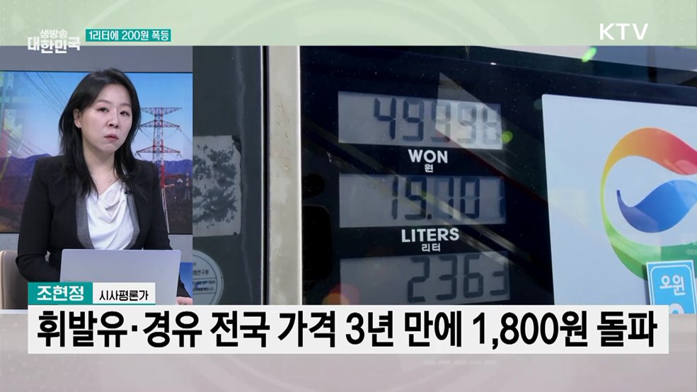 '중동 상황' 점검···"금융시장·유가 폭등 적극 대응"