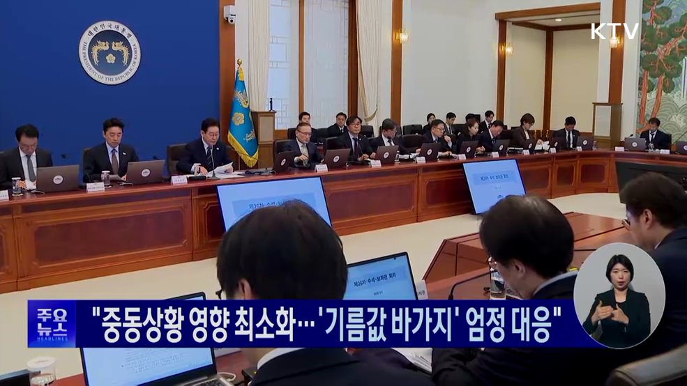 KTV 대한뉴스 (1907회)