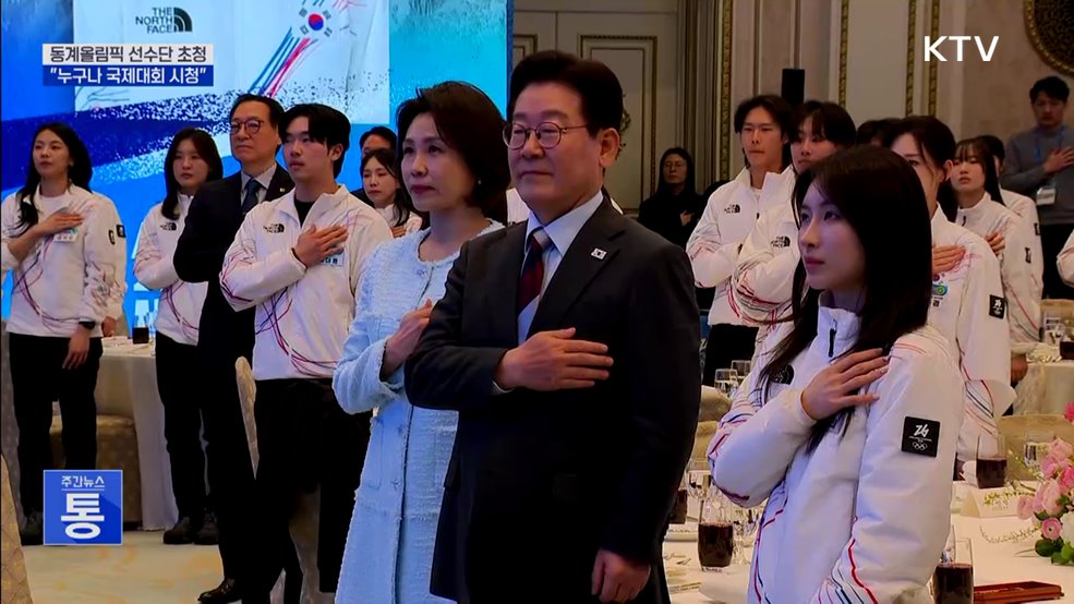 이 대통령 "누구나 국제대회 시청하도록 제도 개선"