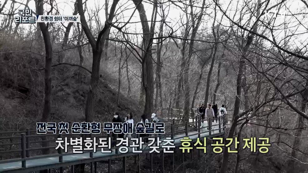 이끼, 휴식 넘어 '친환경 공간'으로 확장