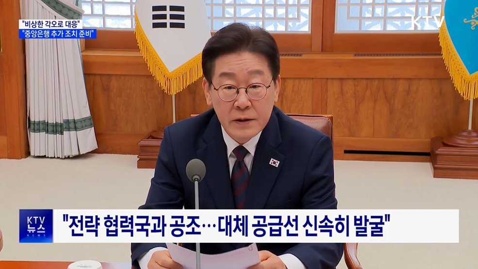 "비상한 각오로 대응···중앙은행 추가 조치 준비"