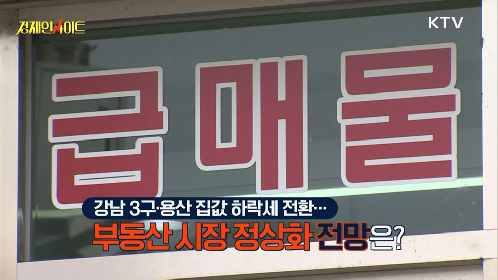 생방송 경제 인사이트 (417회)