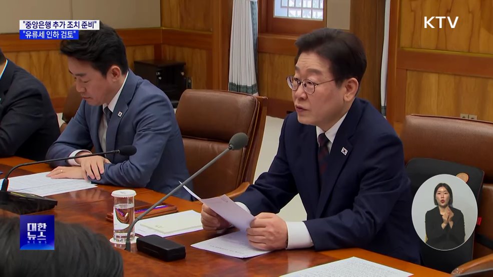 "비상한 각오로 대응···중앙은행 추가 조치 준비"