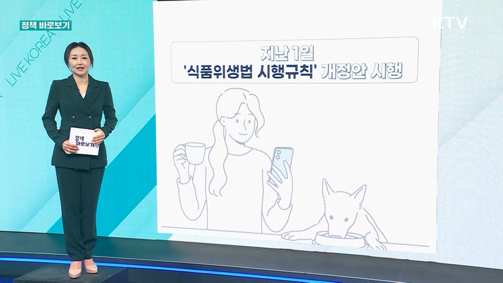 정책 바로보기 (805회)